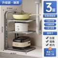 Kitchen multi-tier storage rack - household multifunctional under-cabinet organizer for pots, pans, and utensils - carbon steel layered pot rack storage shelf