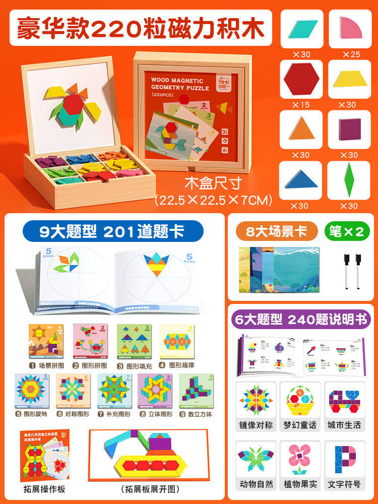 Magnetic tangram puzzle geometric magnetic blocks baby kindergarten educational toy for 3-6 year old boys and girls