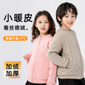 Wool silk kids school uniform handy gadgetfall and winternew arrivalbubble chen middle children zipper small cotton jacket temperature changing lock temperature thick