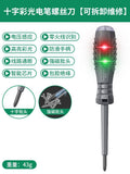 Electrician's multifunctional test pen - household use, cross & slotted, led breakpoint detection, rubberized grip, inspection with magnetic screwdriver