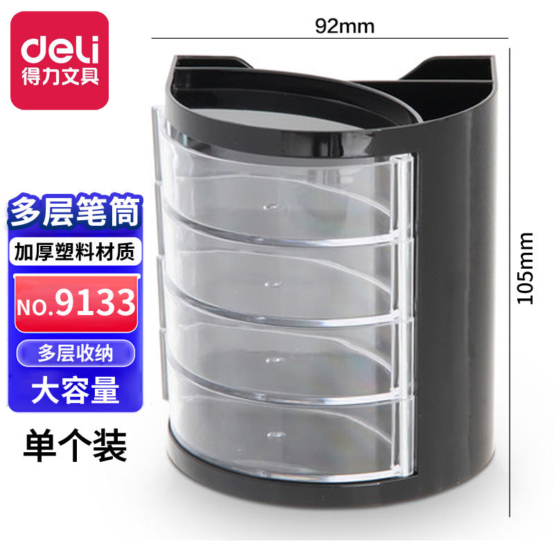 Deli Stationery Student Multi-layer Pen Holder Plastic Pen Holder Metal Grid Pen Holder Combination Storage Box Pen Insert