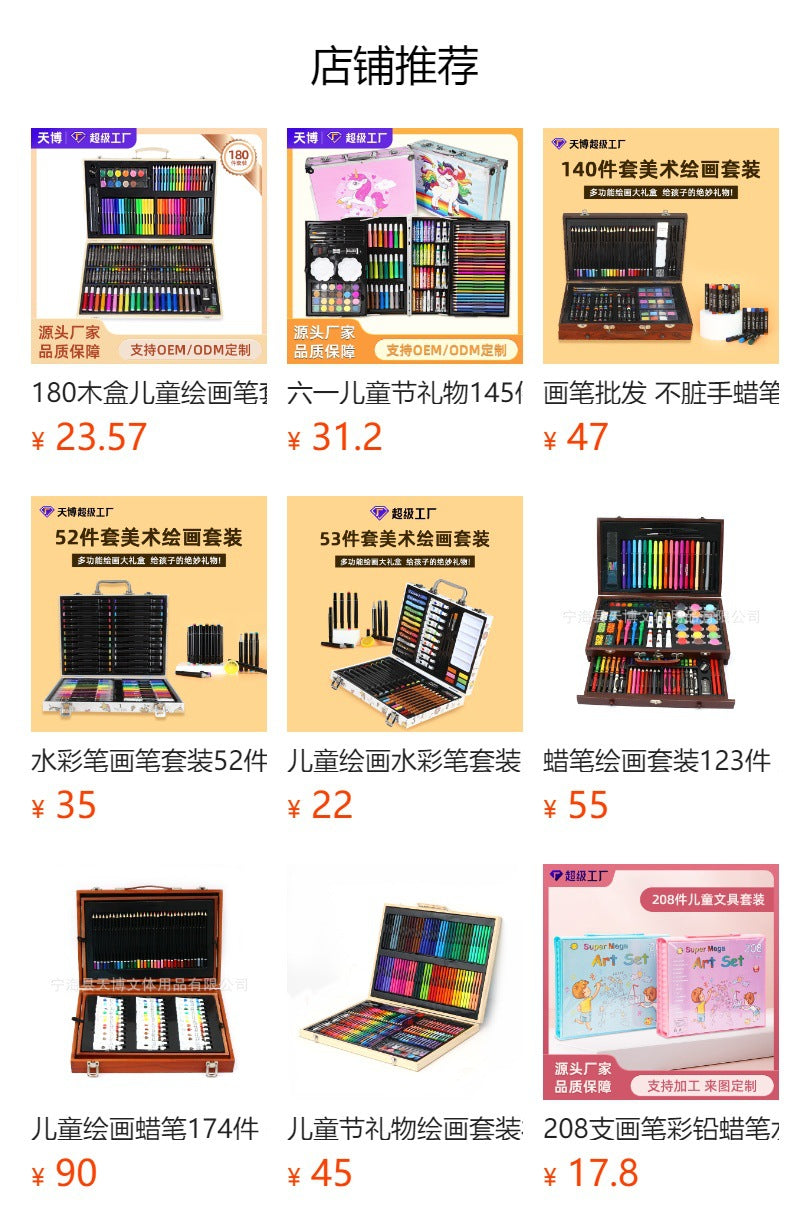 Children's Day gift painting set gift art brush gift box 251 pieces color pen crayon watercolor pen set