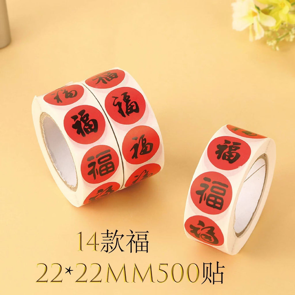Fu sticker New Year's self-adhesive festive Spring Festival gift waterproof red envelope Chinese New Year self-adhesive decorative label sealing
