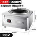 15000w magnetic control concave large shell model [380v]