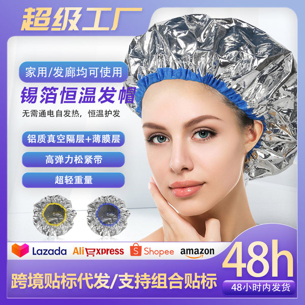 Cross-border hot-mining tinfoil aluminum foil hair mask cap hair salon special tinfoil baked oil evaporation cap hair tool steam shower cap