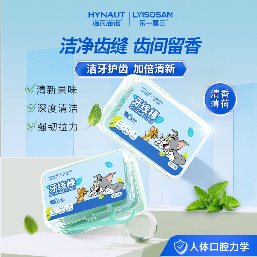 Haishi Hainuo floss stick single pack portable family pack slippery ultra-fine toothpick floss floss household box