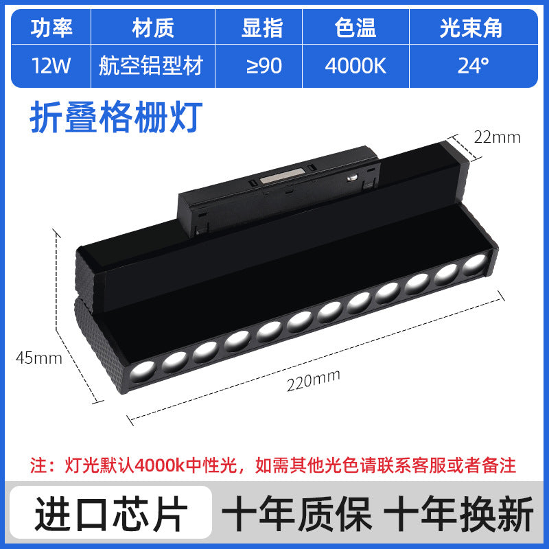 Magnetic track light Recessed surface mount suction light spotlight package No main light Living room lighting Bedroom linear floodlight