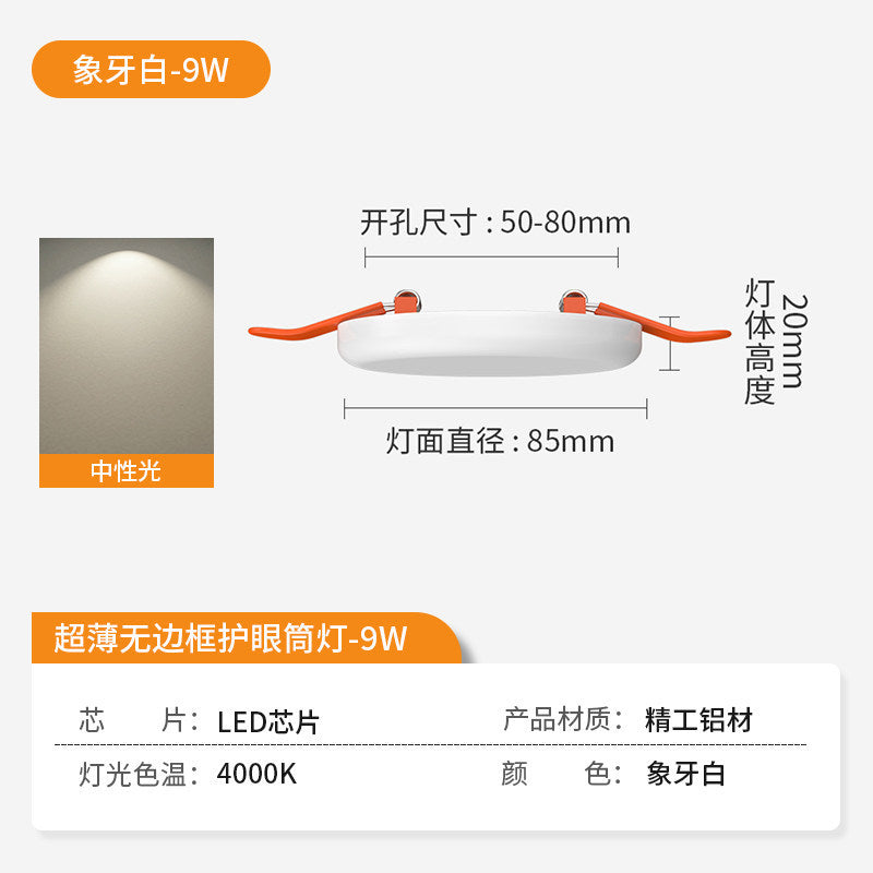 Full spectrum frameless panel light ultra thin downlight free drilling 2inch 3inch 4inch 6inch round recessed hole light