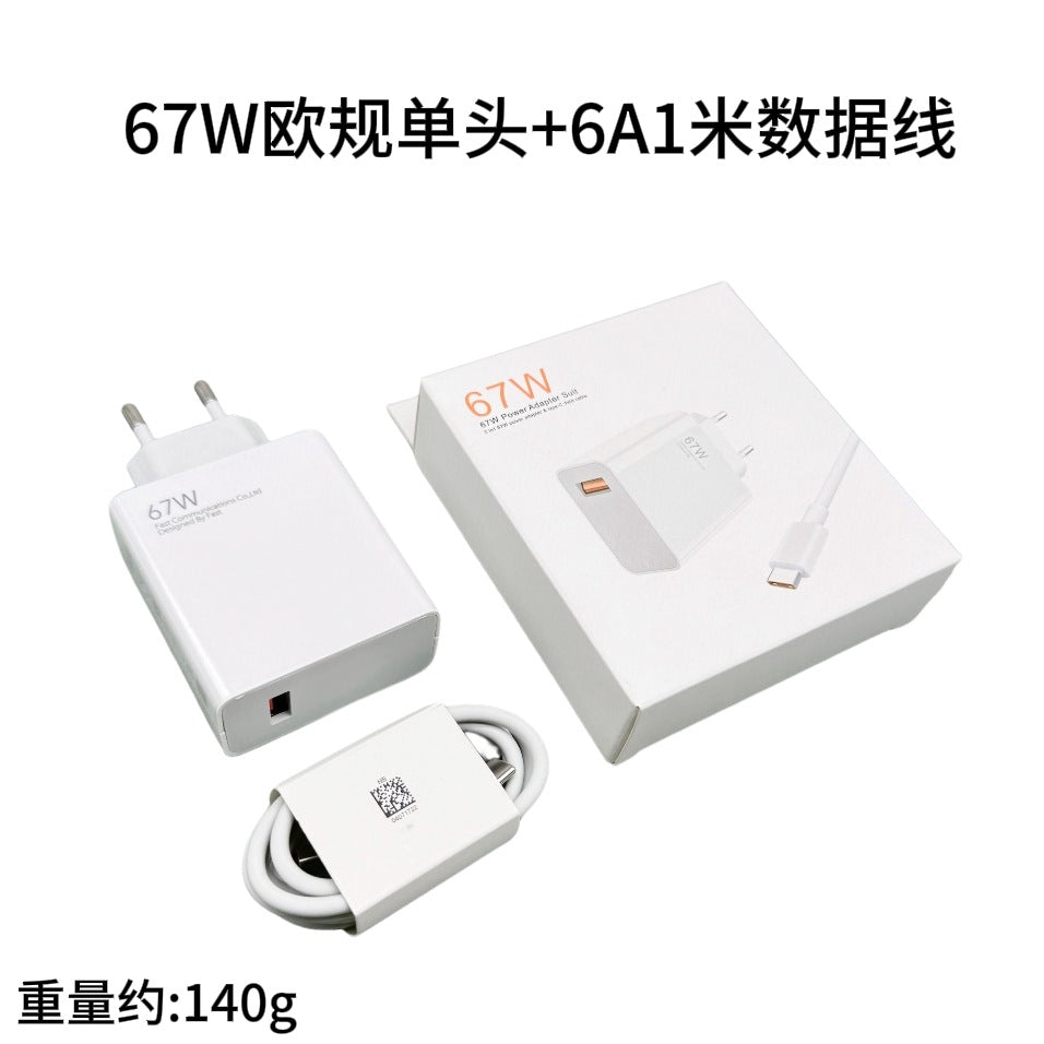 Suitable for xiaomi european standard charger 67w super fast charging head xiaomi redmi phone gold label charging adapter cross-border