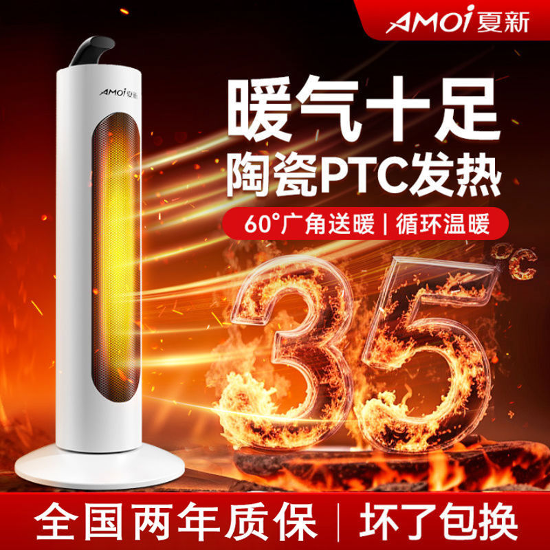 Xiaxin heater vertical large area for homekids quick heating bedroom low noise heater remote control voice electric heater