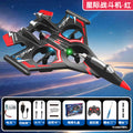 New fighter jet - red + controller edition