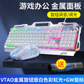 Metal panel knob adjustment-white mixed light keyboard + mouse