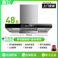 90cm induction model human body sensor wash air leakage sensor voice broadcast - door-to-door installation