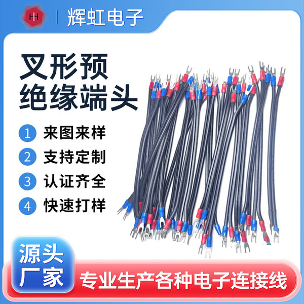 Customized LED display 5V2p power cord, red and black U-shaped cold-pressed terminal wire, electronic wiring harness cable processing