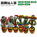 Dancing cactus singing talking dancing stuffed toy twisting goose kids birthday gift street stall toys wholesale