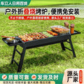 Foldable portable bbq grill - heavy-duty stainless steel, all-in-one design, no assembly required, perfect for grilling and skewers