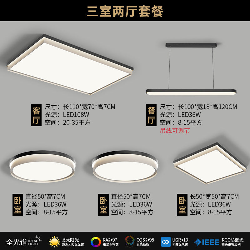 Super bright living room ceiling light rectangular 2025 new main light modern simple bedroom light whole house lighting package