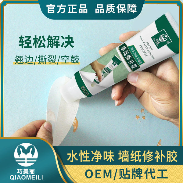 Qiao beautiful, wallpaper glue special glue for wall stickers, wallpaper wallpaper wallpaper wallcovering base film wallpaper special glue wallpaper glue