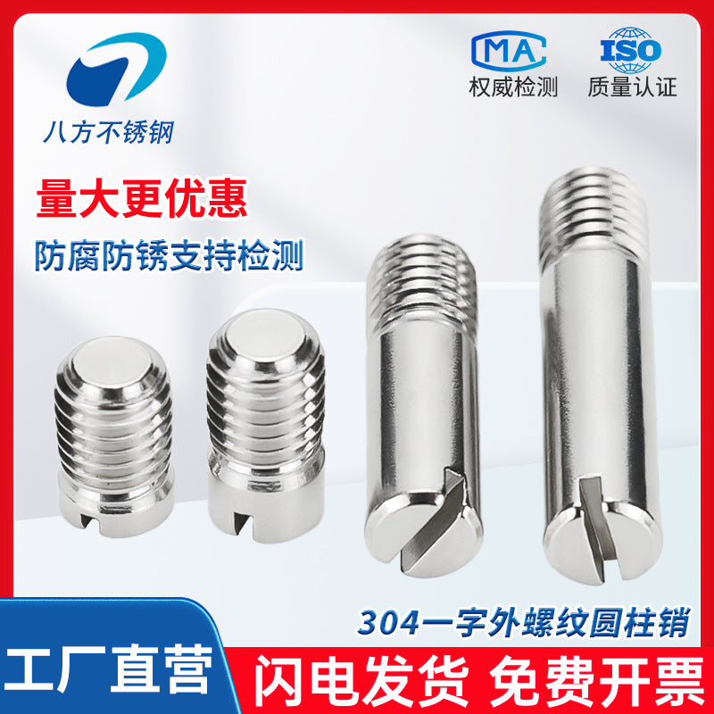 304 stainless steel GB878 one-character groove external thread cylindrical pin positioning pin M2M2.5M3M4M5M6M8M10