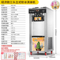 Model 268 vertical large three-head ice cream machine