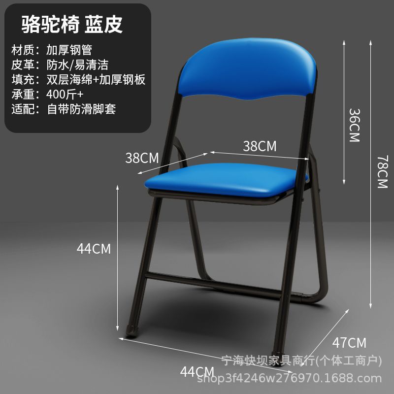 Folding chair - portable backrest chair for home, dorm, computer, conference, office, bedroom, and dining