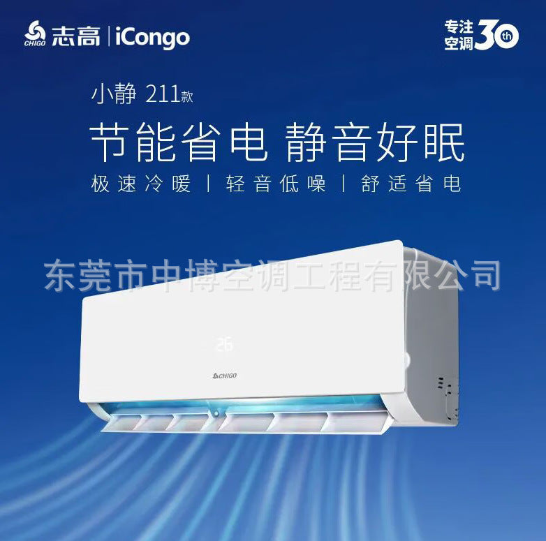 Chigo air conditioner 1.5p first-level energy efficiency frequency conversion heating and cooling household energy saving kfr-35gw/ebp186+a1g