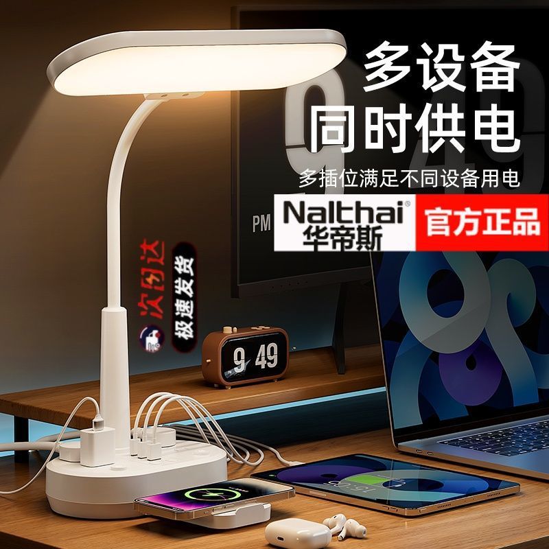 Vatti table lamp with socket, phone wireless charging integrated lamp, eye-caring sleep lamp, table lamp for dormitory college students