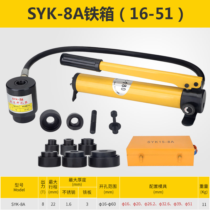 Hydraulic hole opener SYK-8B stainless steel distribution box thin iron plate punching machine punching machine SYK-15 bridge perforation