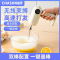 Wireless charging hand mixer - portable mini electric whisk for home baking - perfect for whipping egg whites and cream