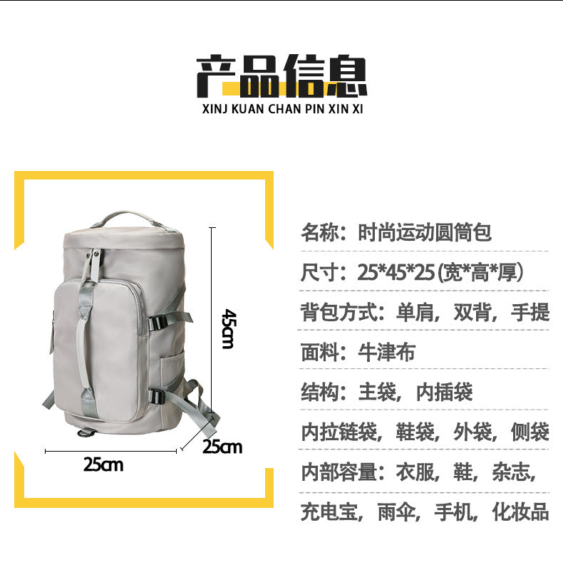 Short trip bag Large capacity sports messenger backpack Dry and wet separation fitness bag Stylish and lightweight portable duffel bag