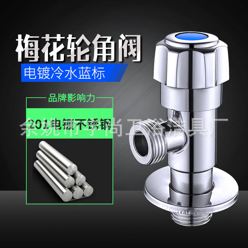 Angle valve large flow wholesale batch copper brass 304 stainless steel 4 points full open ball valve ball core triangle valve household