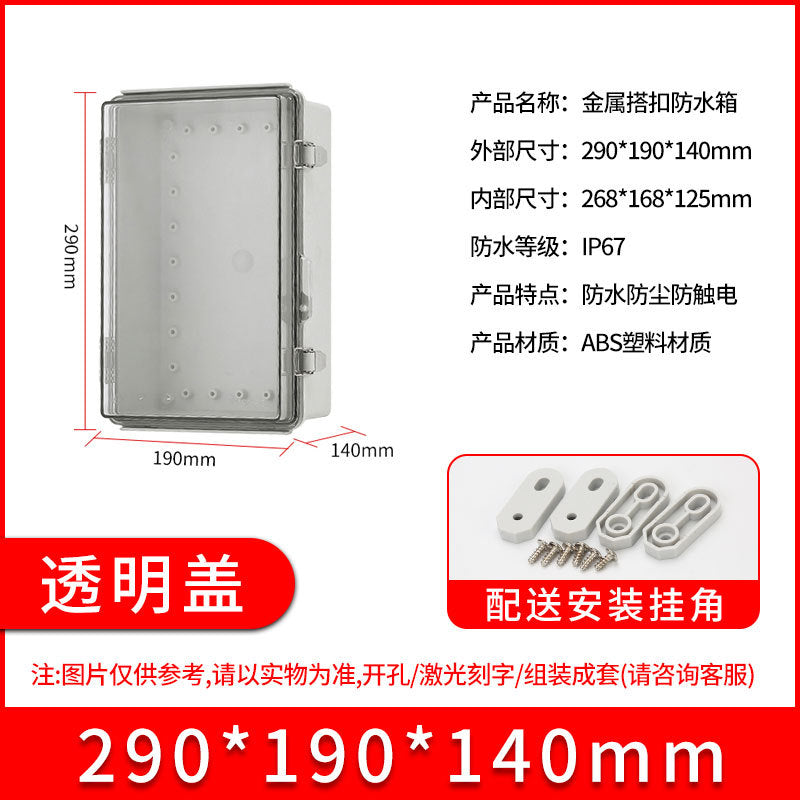 ABS plastic waterproof junction box BG stainless steel buckle waterproof box, outdoor sealed rainproof power distribution junction box