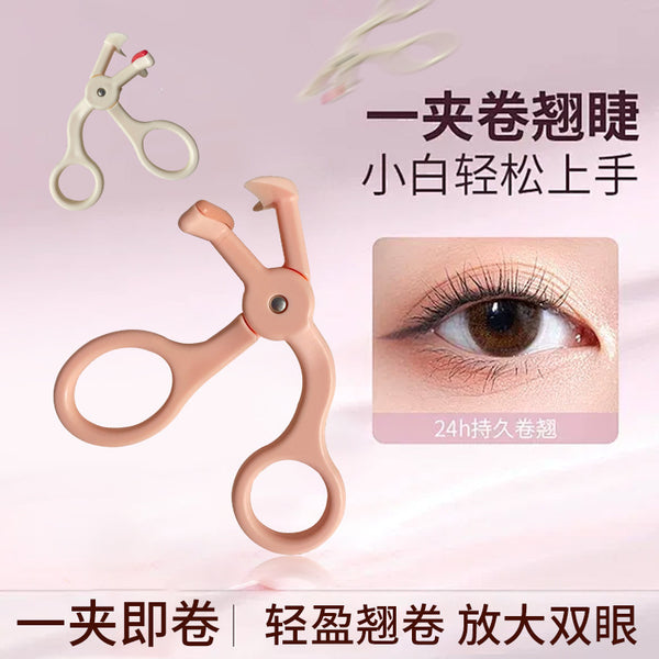 The new borderless eyelash curler has a long-lasting shape, natural curl, and does not clip the eyelids. Sunflower