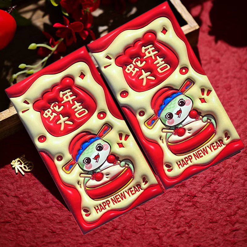2025 Year of the Snake New Year's greeting red envelope, new New Year's Eve cartoon creative profit is to seal New Year's greeting money gift bag wallet