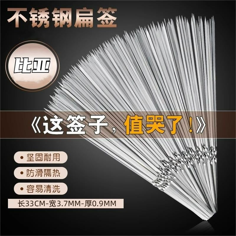 Wholesale barbecue utensils stainless steel flat skewers thickened steel skewers barbecue skewers roasted needles mutton skewers iron skewers barbecue skewers