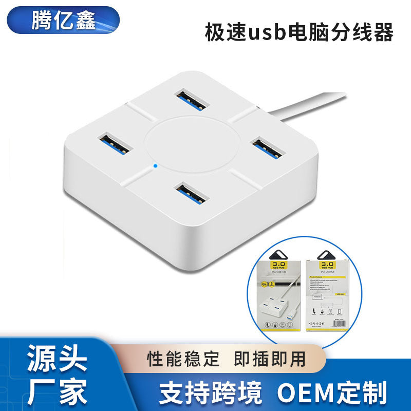 Usb3.0hub4 port 3.0 splitter 3.0 hub hub expander high speed usb computer multi-port multi-interface