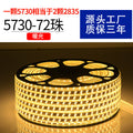 5730 double row 72 beads warm light