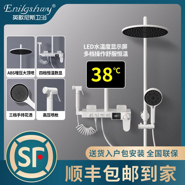 Shower shower set Household all-copper pressurized thermostatic shower Rain head Bathroom shower White digital shower