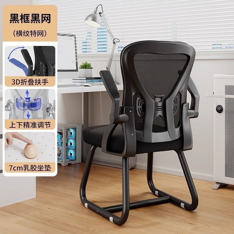 Ergonomic chair study chair computer chair comfortable long sitting home office chair staff dormitory chair gaming chair none