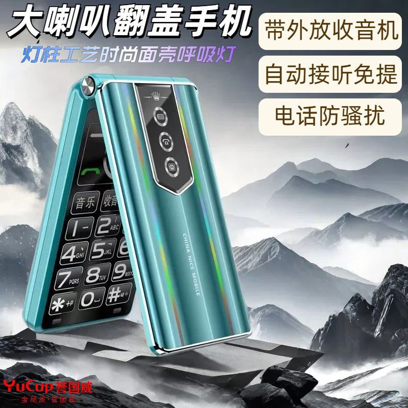 Extra-large earpiece flip phone for seniors - auto answer, hands-free, default color, straight-panel universal model