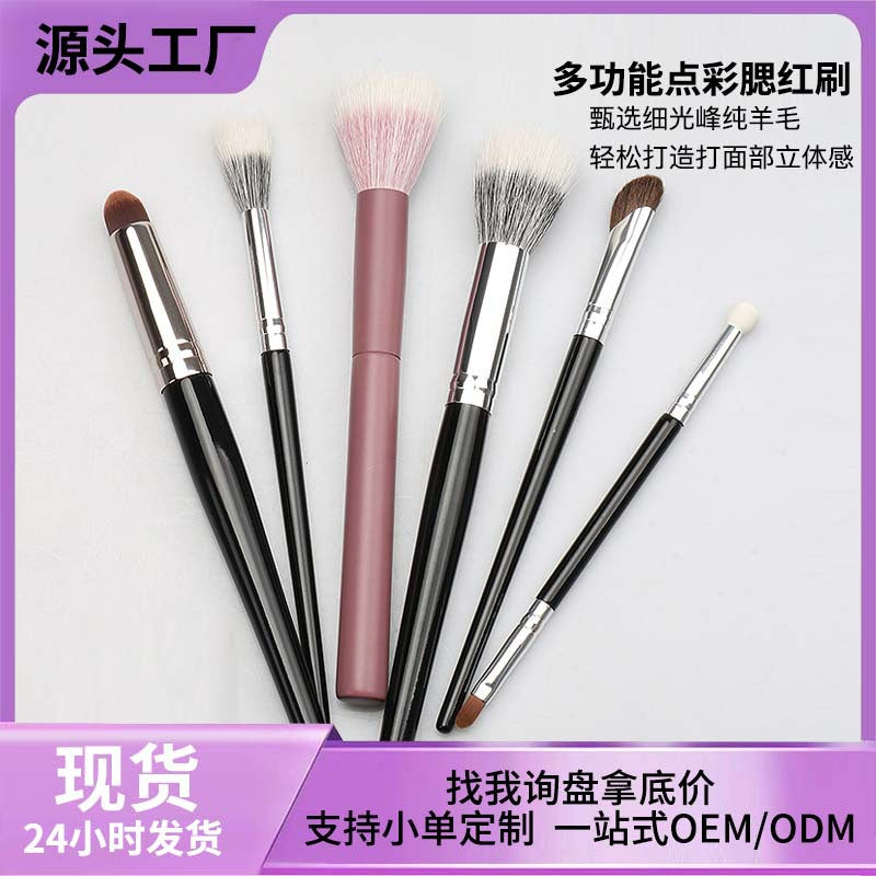 Single large and small multifunctional wool makeup brush detail brush highlight stippling beauty tool animal hair makeup brush