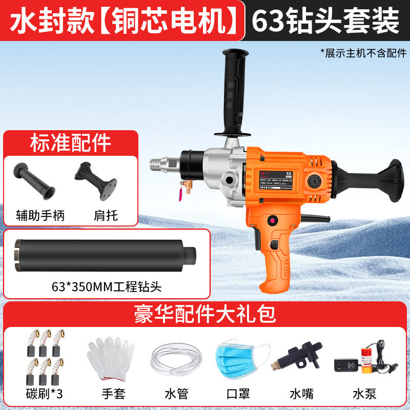Chuangyi manual water drilling machine, high-power concrete drilling machine, special handheld dual-purpose air conditioning drilling machine for wall opening