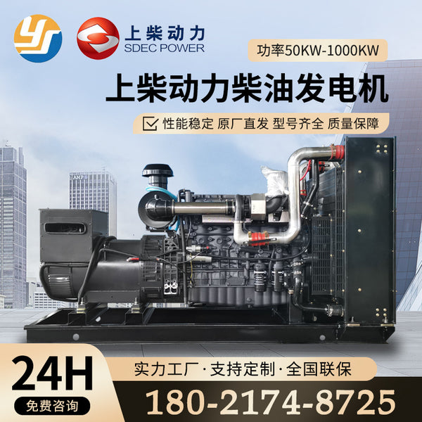 Shangchai Power Diesel Generator 500/800/1000kw Fire Backup Power Farm Hotel Community