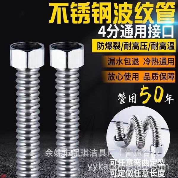 Kanqi 4 points 304 stainless steel corrugated pipe household water heater hot and cold inlet and outlet pipes pressure-resistant and explosion-proof metal hose