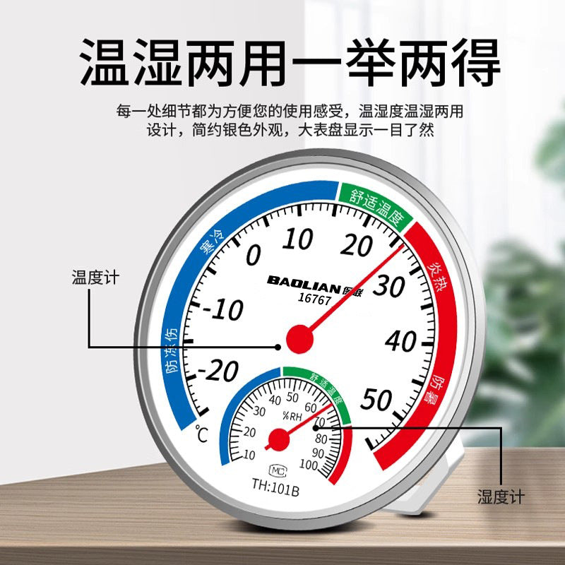 Here are a few options, depending on the specific nuance you want to convey:  **option 1 (most common & direct):**  "home thermometer hygrometer - accurate indoor temperature & humidity monitor for refrigerator, baby room, and more"  **option 2 (slightly
