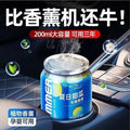 Car coke can aromatherapy light fragrance solid balm ornament fragrance air freshener car interior accessories cup holder