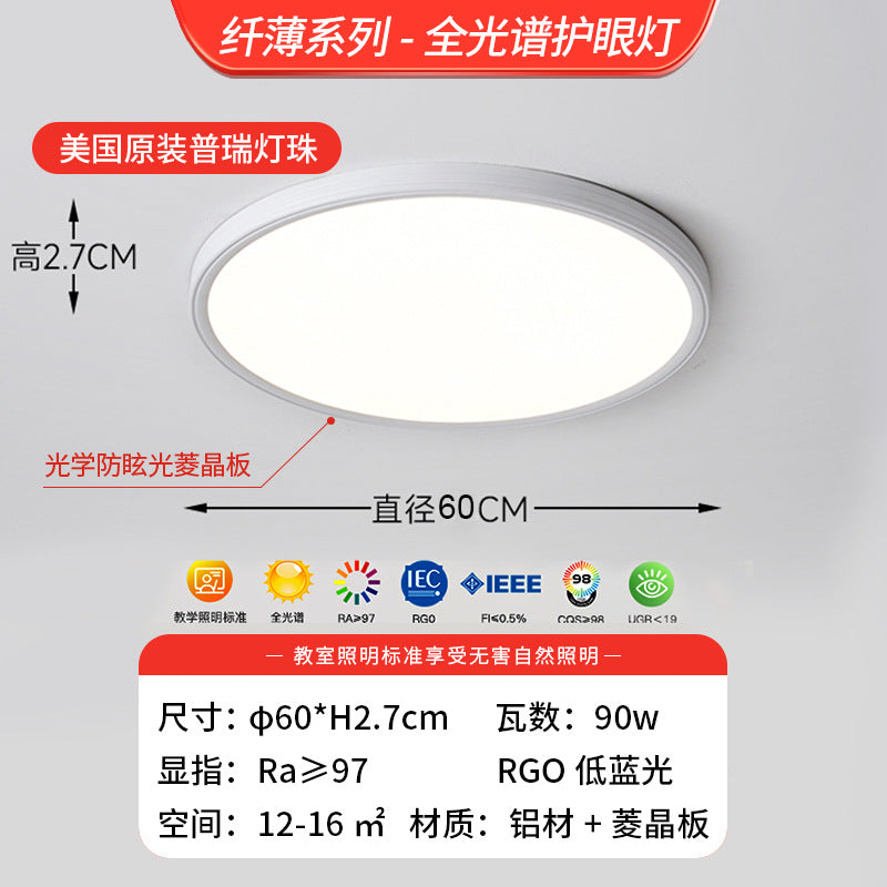 Full spectrum ceiling light led super bright minimalist master bedroom lighting modern simple atmosphere living room light 2025 new