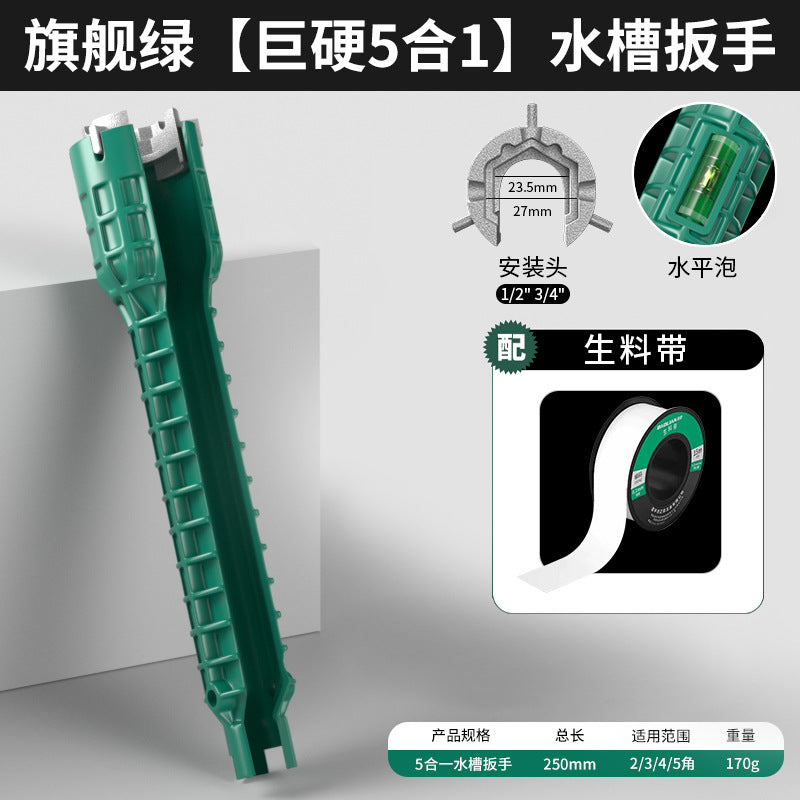 Sink wrench bathroom special 8-in-1 5-in-1 multifunctional faucet water pipe loosener installation tool