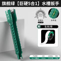 Sink wrench bathroom special 8-in-1 5-in-1 multifunctional faucet water pipe loosener installation tool