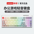 Lenovo k5098 wired silent mechanical keyboard - 99 keys, mixed color lighting, wired office thinkplus